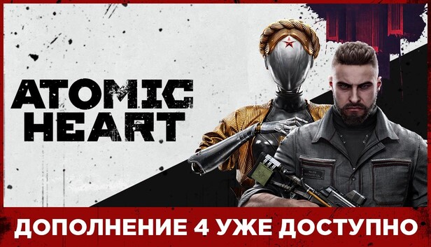 Atomic Heart