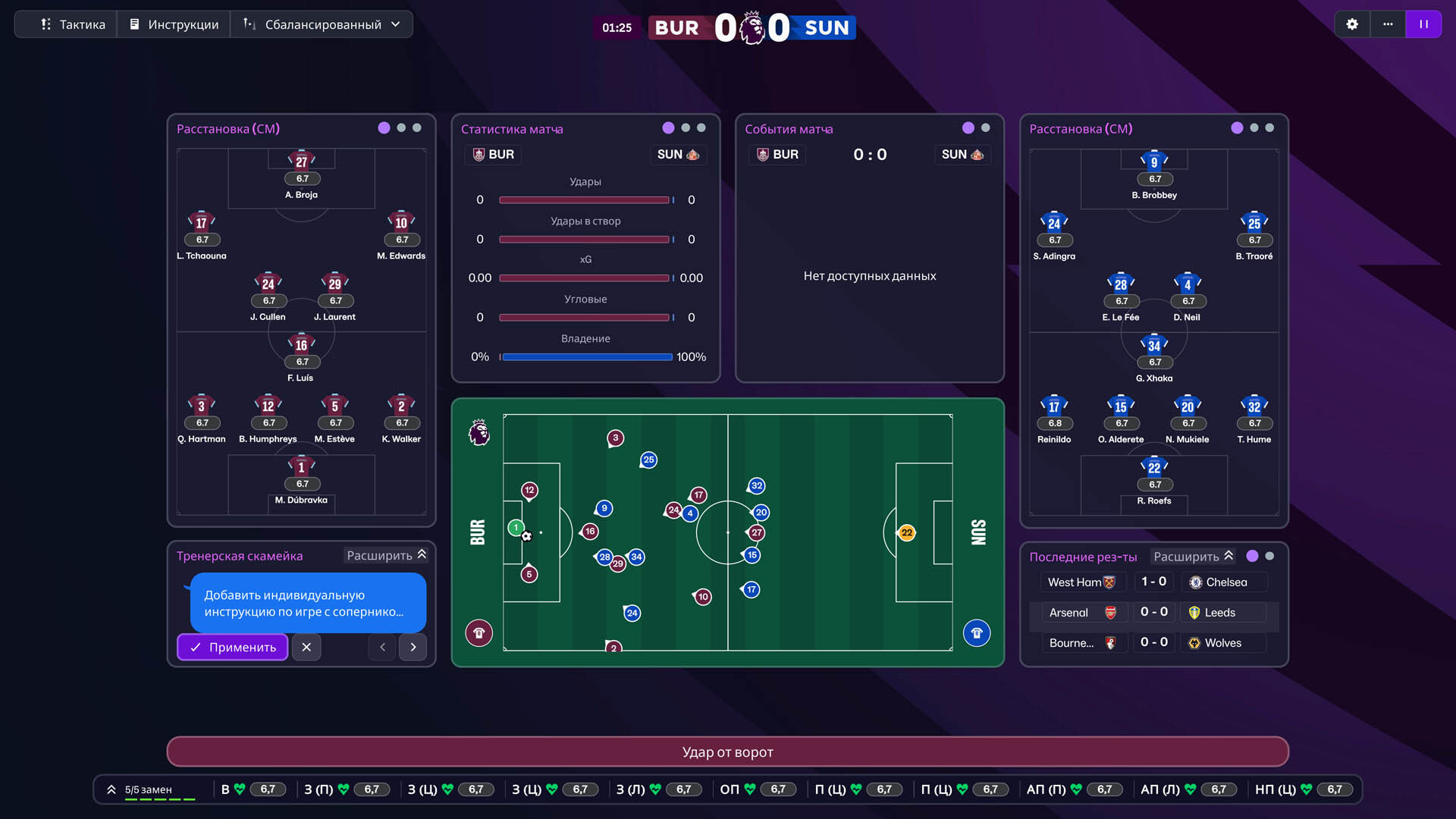 Football Manager 26 + Игровой редактор Football Manager 26