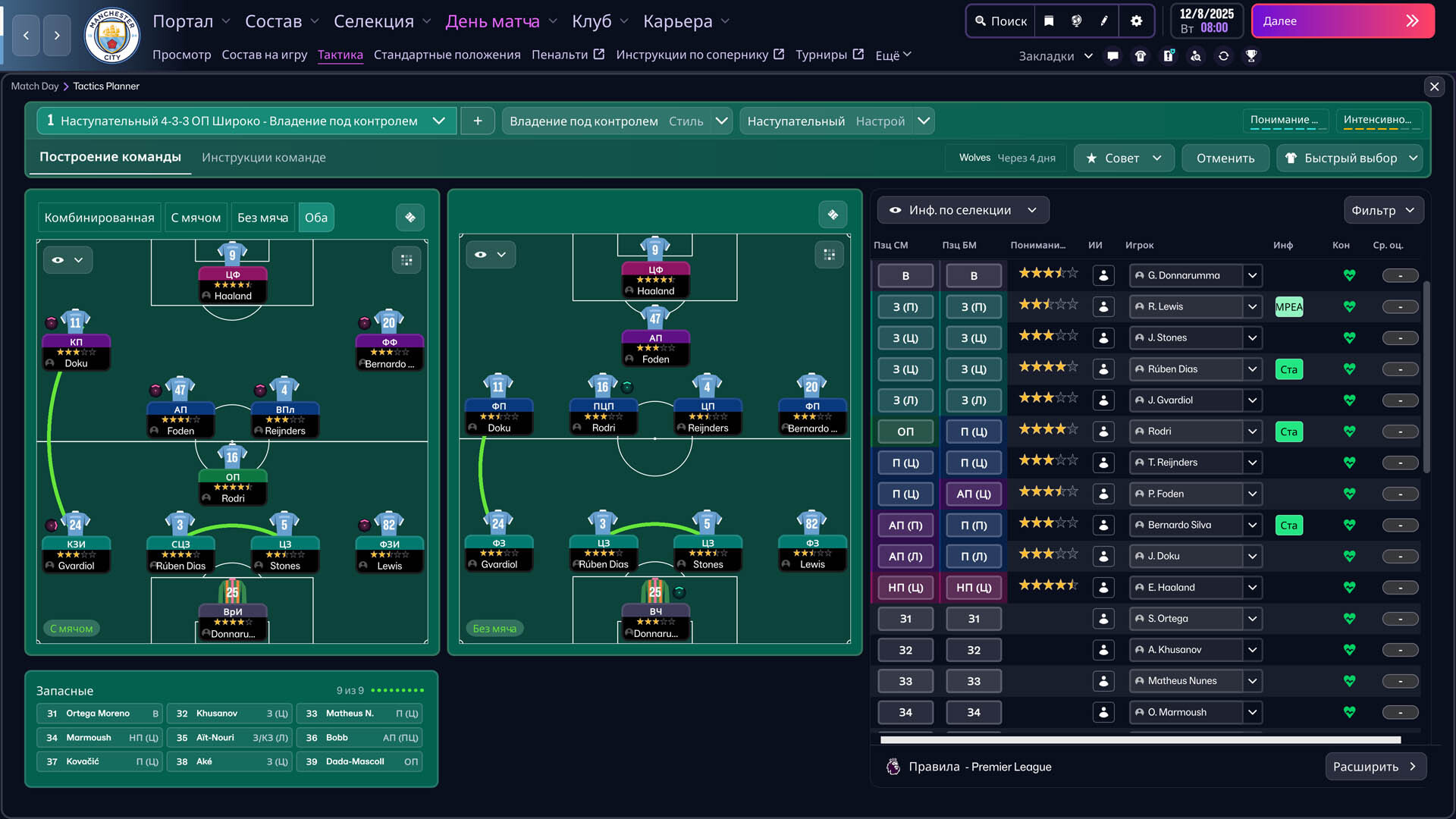 Football Manager 26 + Игровой редактор Football Manager 26