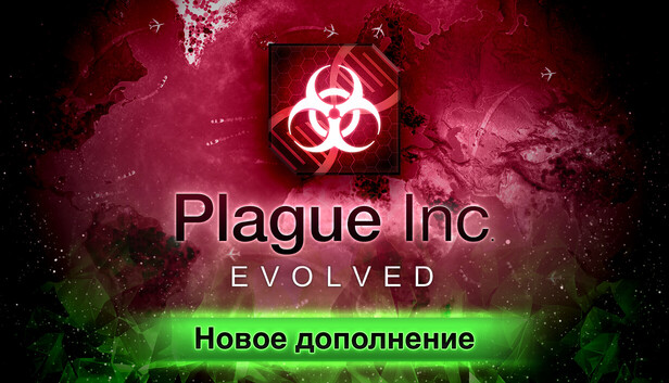 Plague Inc: Evolved
